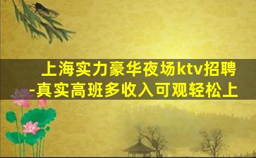 舟山KTV招聘