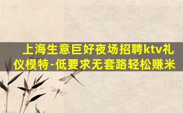 巴中KTV招聘