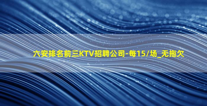 桂林KTV招聘