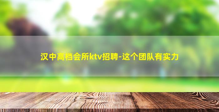上海KTV招聘