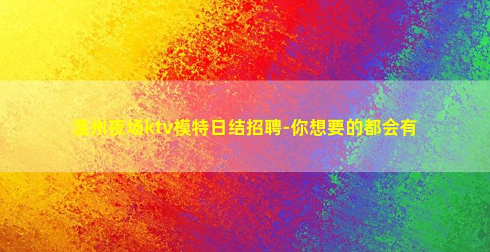 徐州酒吧招聘
