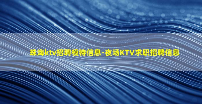 邵阳酒吧招聘