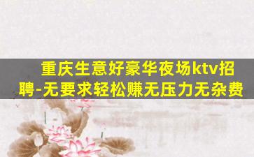 广安酒吧招聘