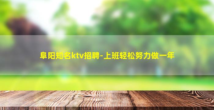 廊坊夜总会招聘